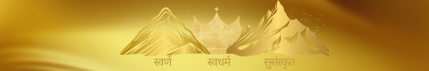 swarna swadharma ashram (429 x 71 px)